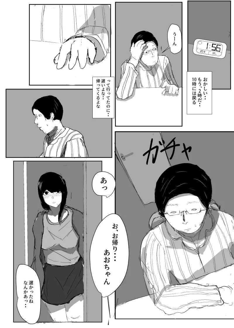 Un, Maa~ Hitodzuma Netorase page 11 full