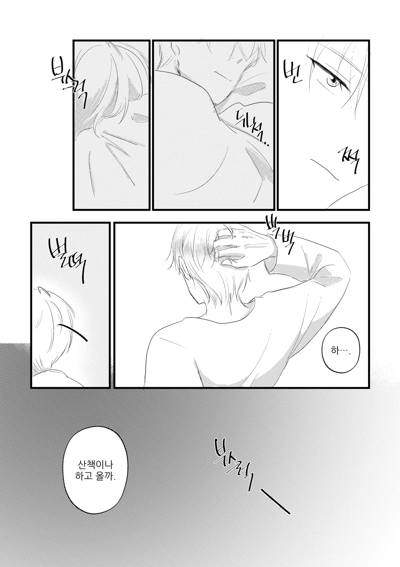 BUT, FINALLY, BE WITH page 11 full