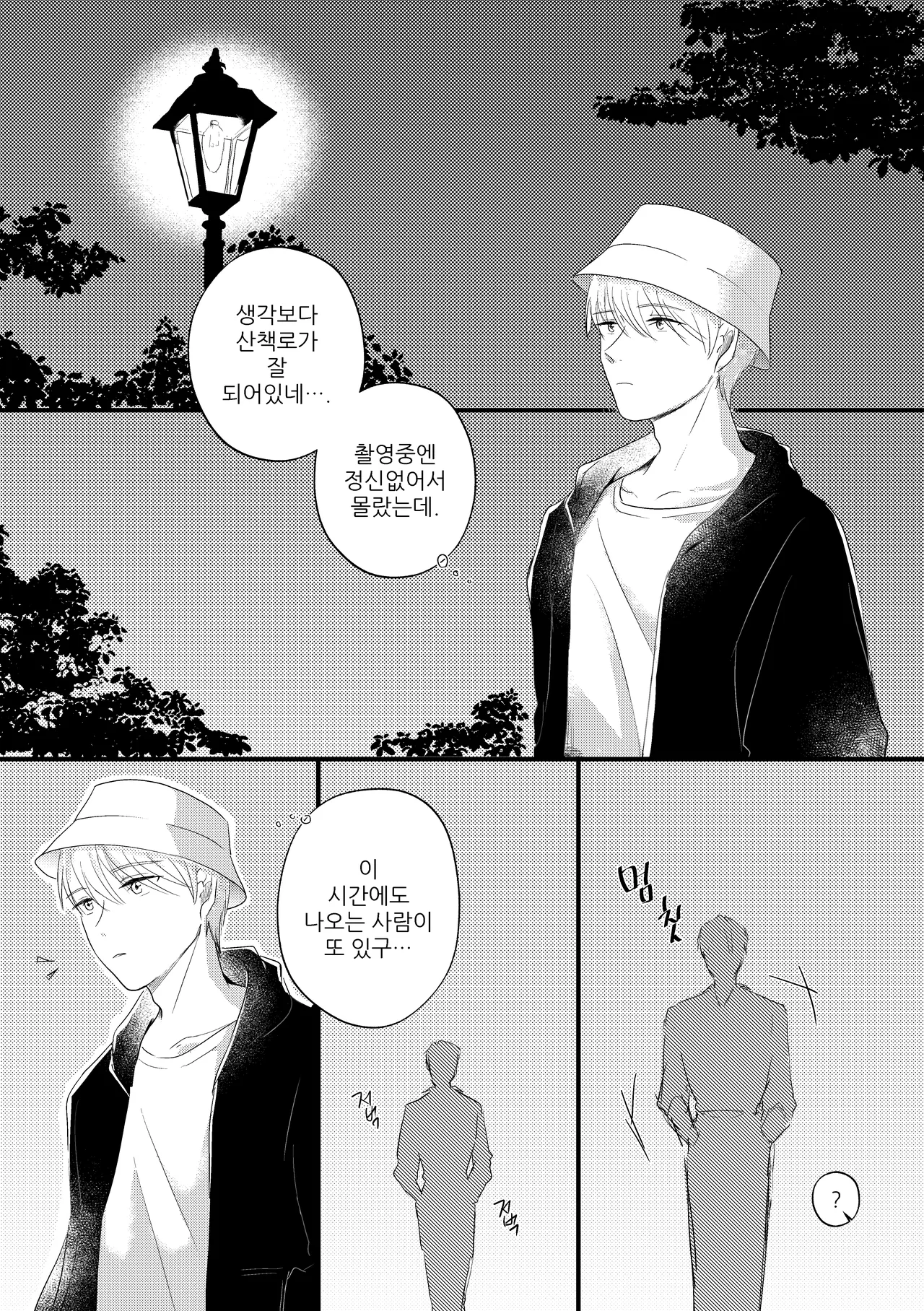 BUT, FINALLY, BE WITH page 12 full