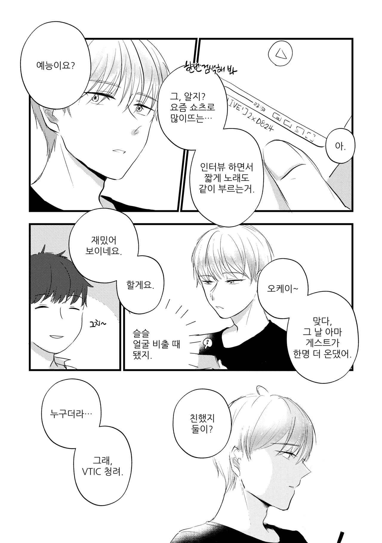 BUT, FINALLY, BE WITH page 7 full