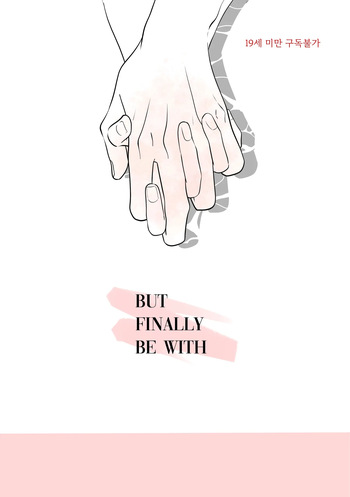 [somedoodle-bm] BUT, FINALLY, BE WITH {KR} cover