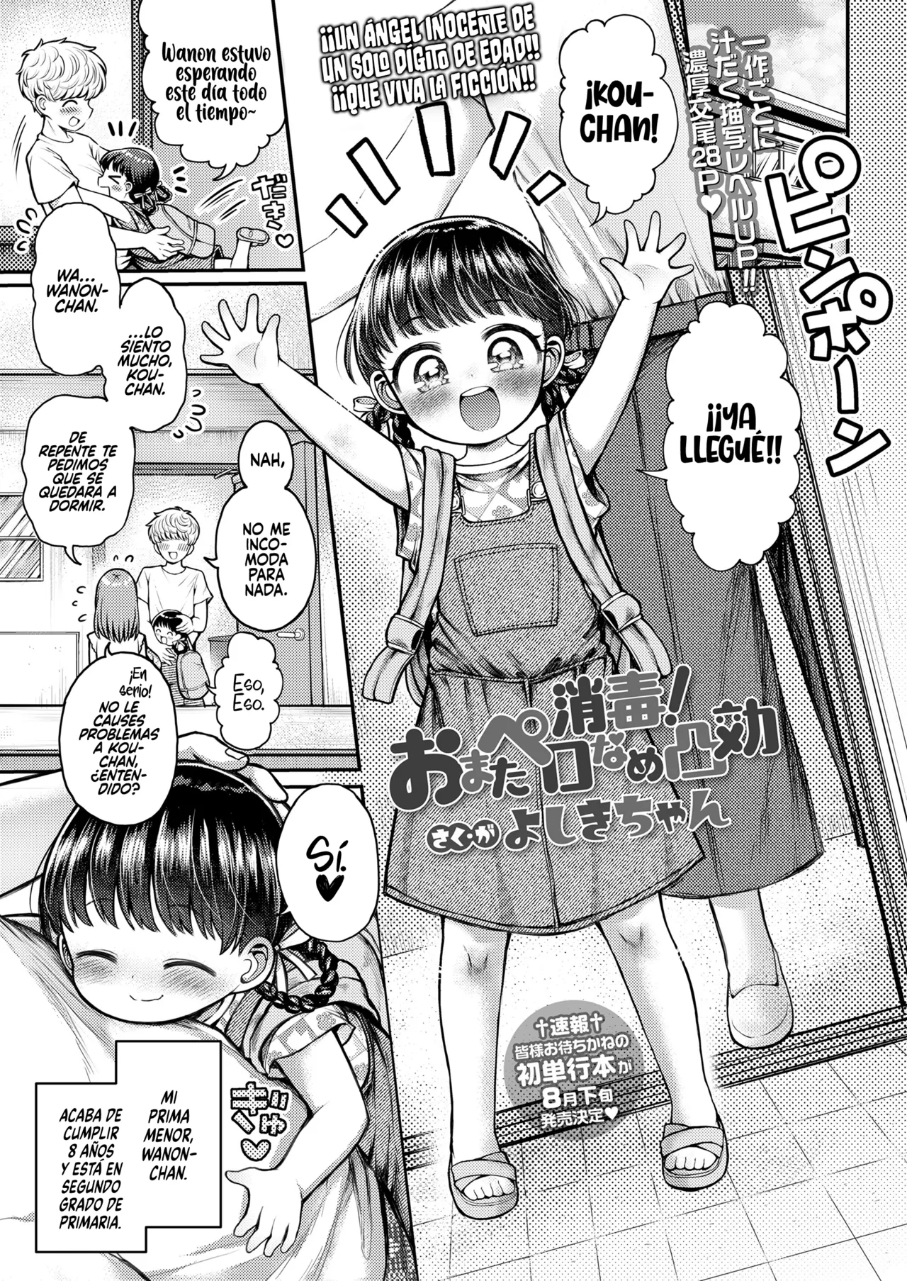 Shoudoku! Omata Pero-Name Totsu Kou page 1 full