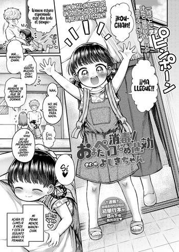 [Yoshiki-chan] Shoudoku! Omata Pero-Name Totsu Kou (COMIC LO 2026-04) [Spanish] [Rakuen Translations] cover