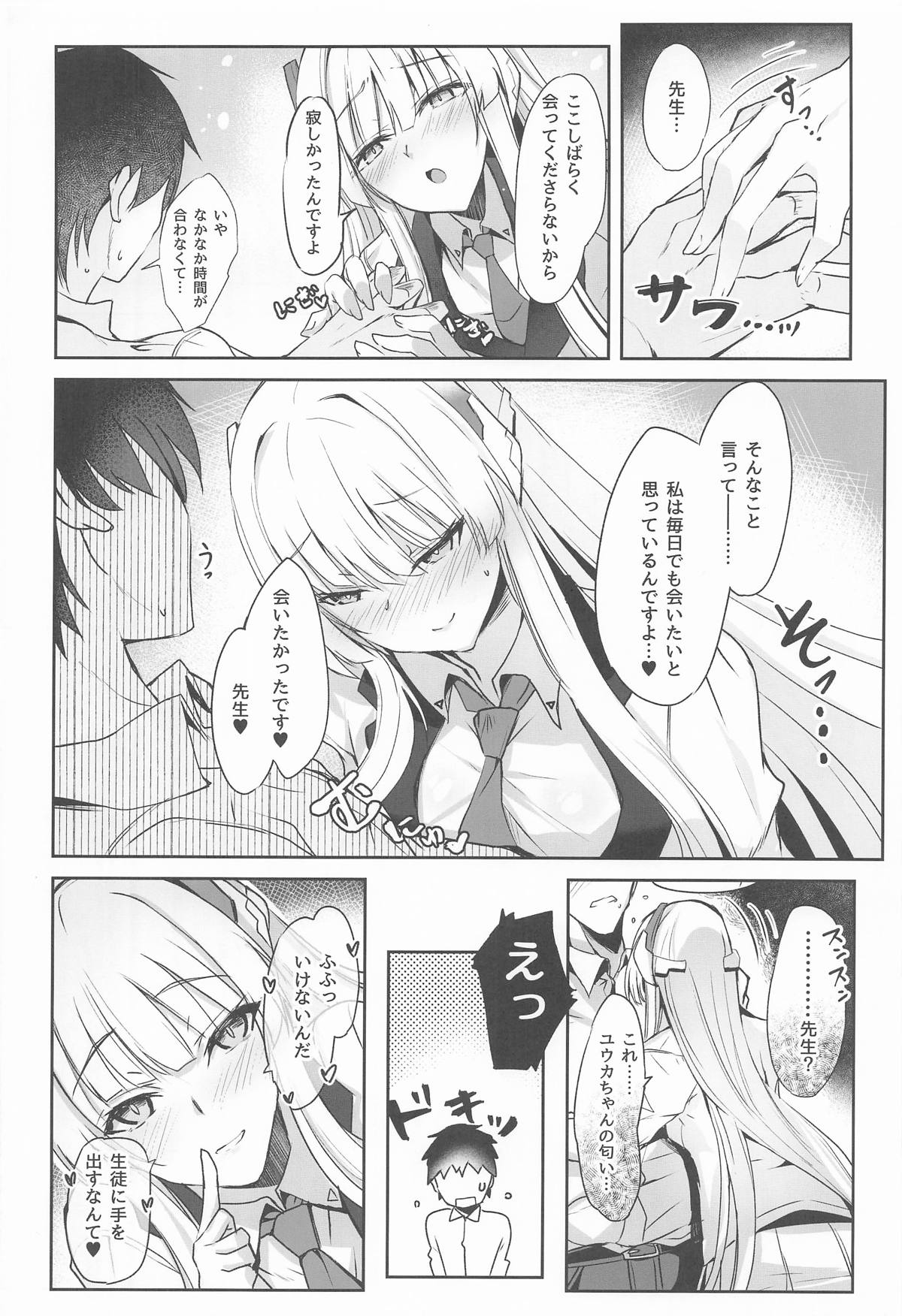 Noa-chan no Motto Ecchi Hon page 3 full