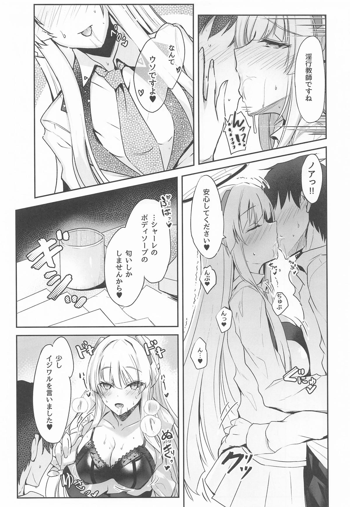 Noa-chan no Motto Ecchi Hon page 4 full