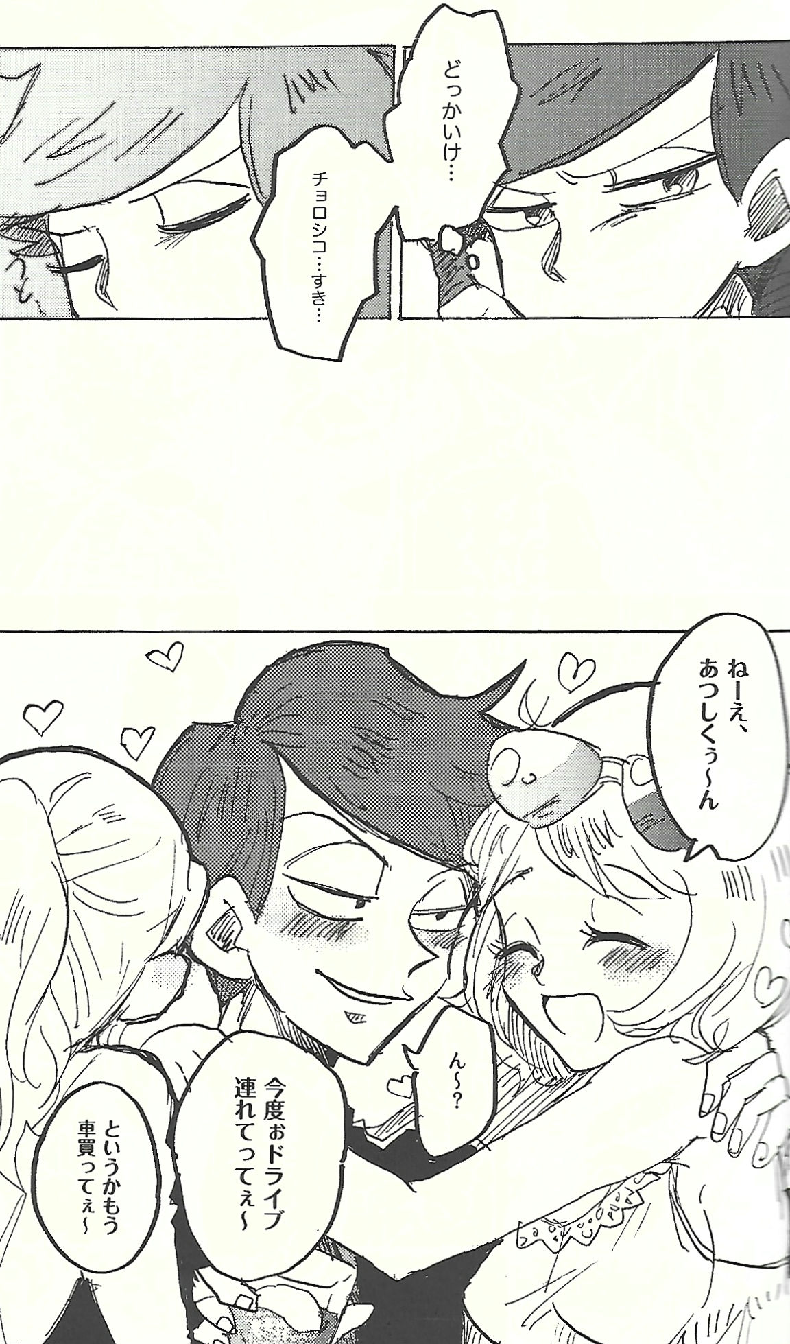 Dry Monster vs. Rising Shikoski page 12 full