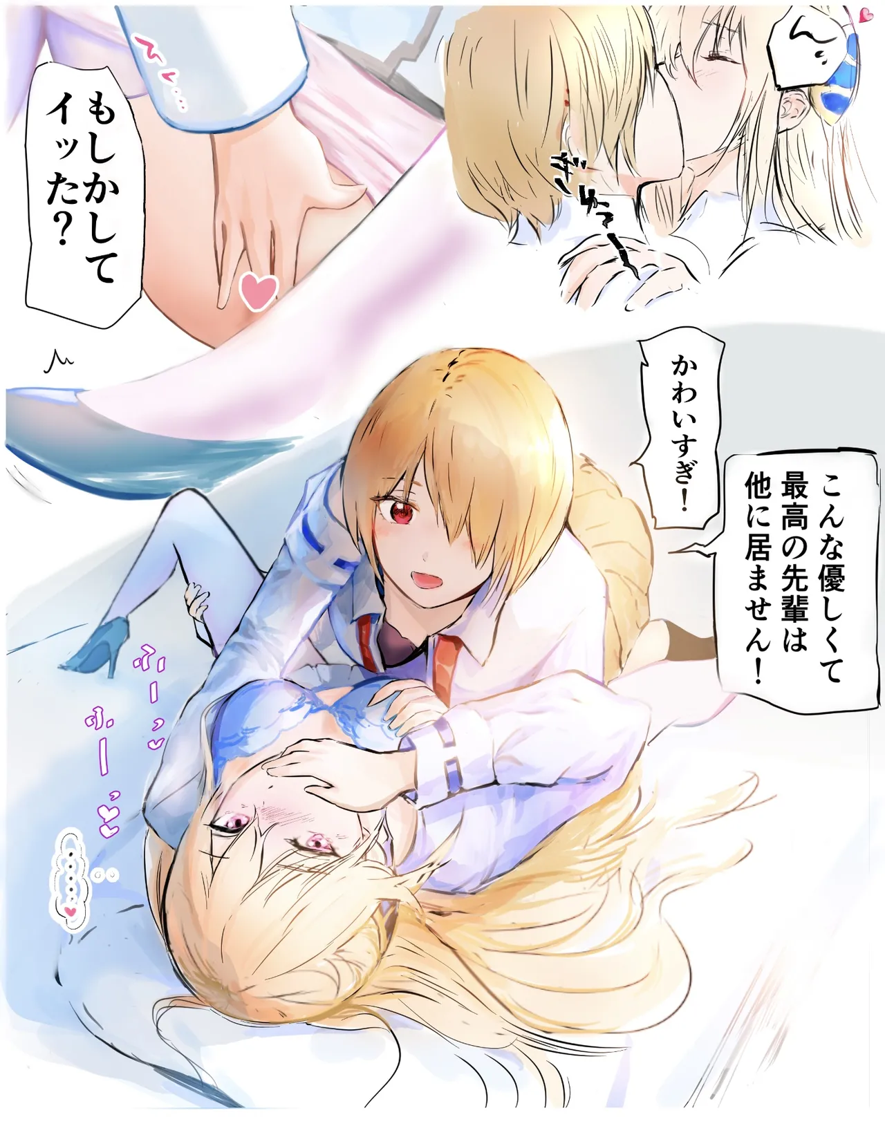Oshiete, Yuina-senpai! page 4 full