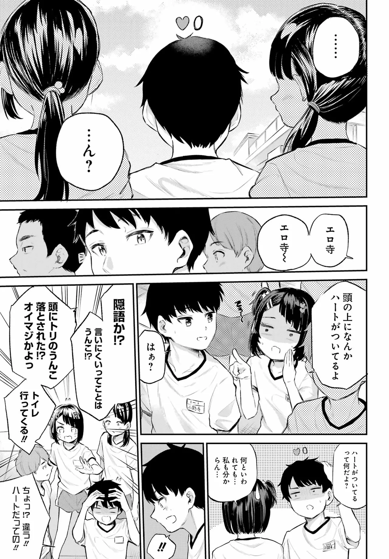 Miya-chan no Kyuuin Life! Volume 1 page 10 full