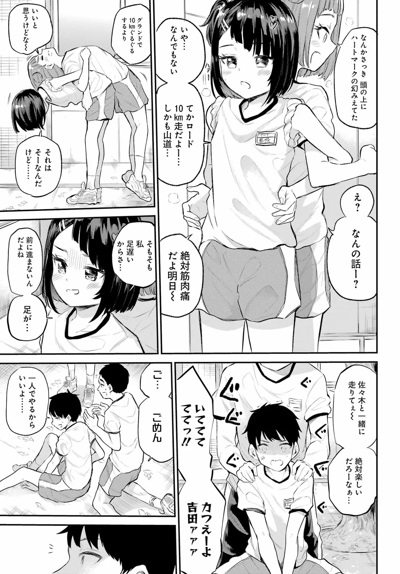 Miya-chan no Kyuuin Life! Volume 1 page 12 full