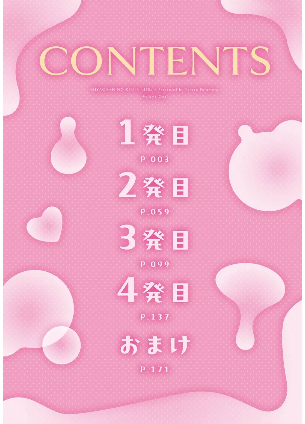 Miya-chan no Kyuuin Life! Volume 1 page 3 full