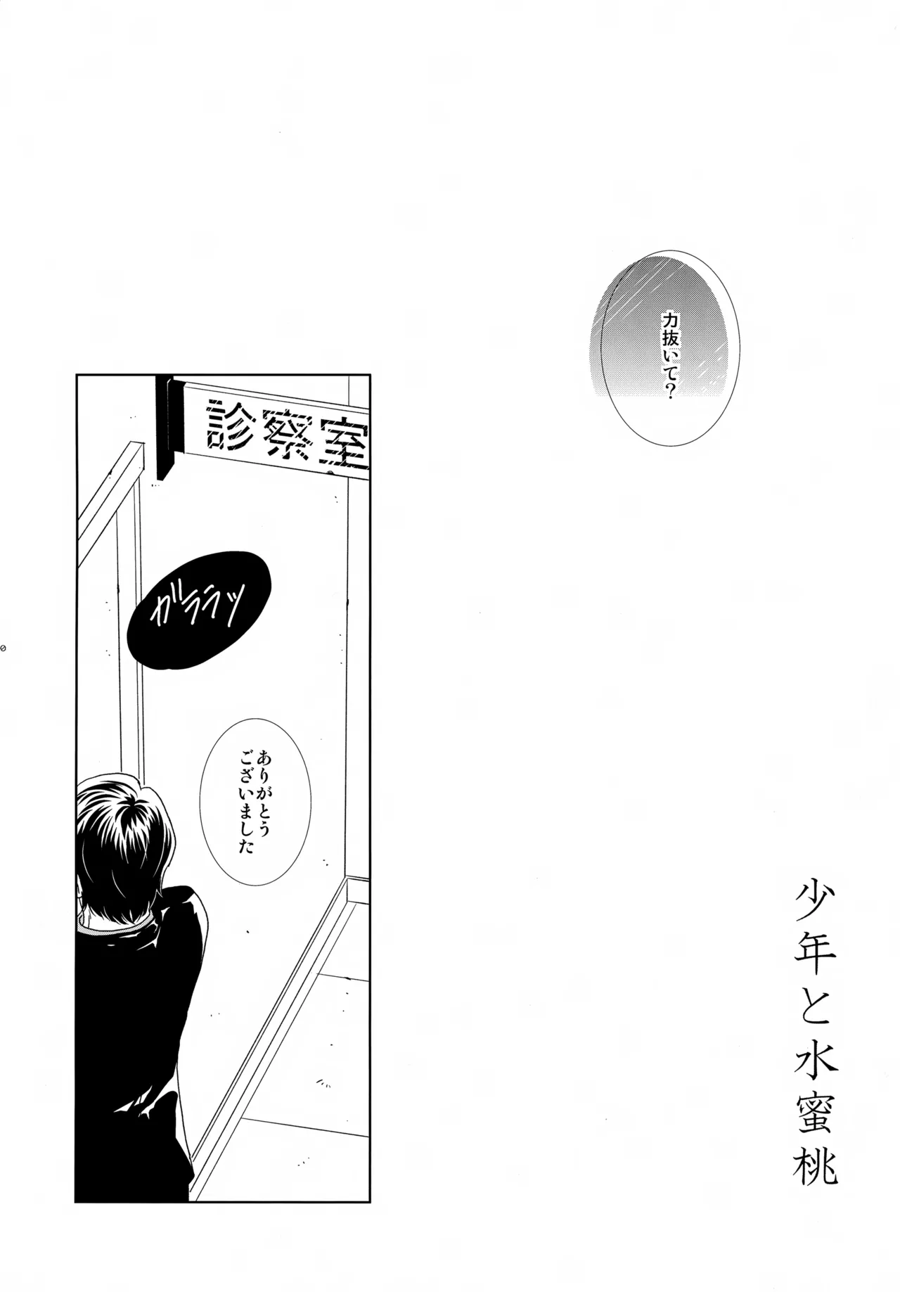 bkmc Sairoku Hon 4 page 10 full