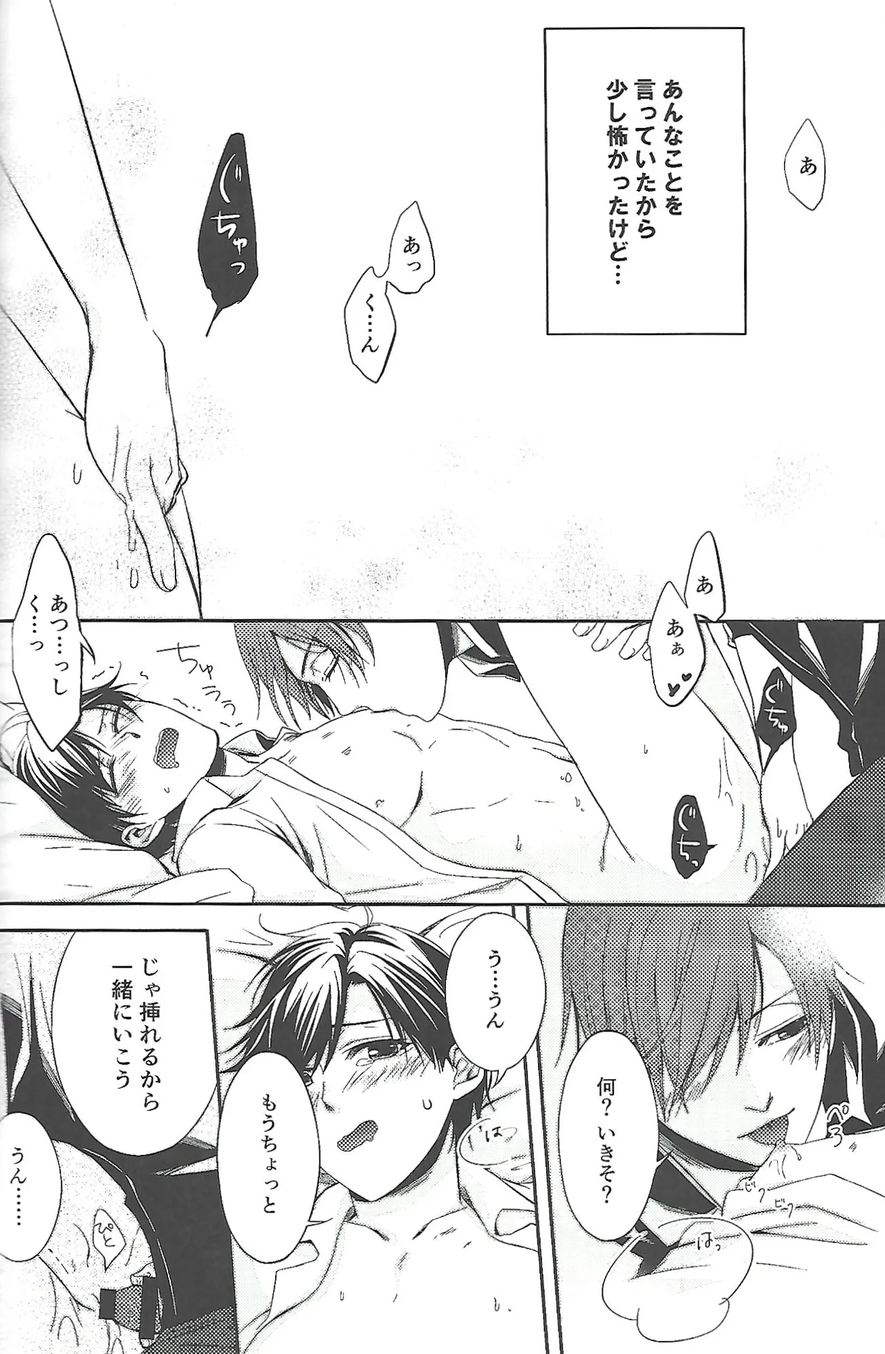 Even a 'first-string' player is just one man page 11 full