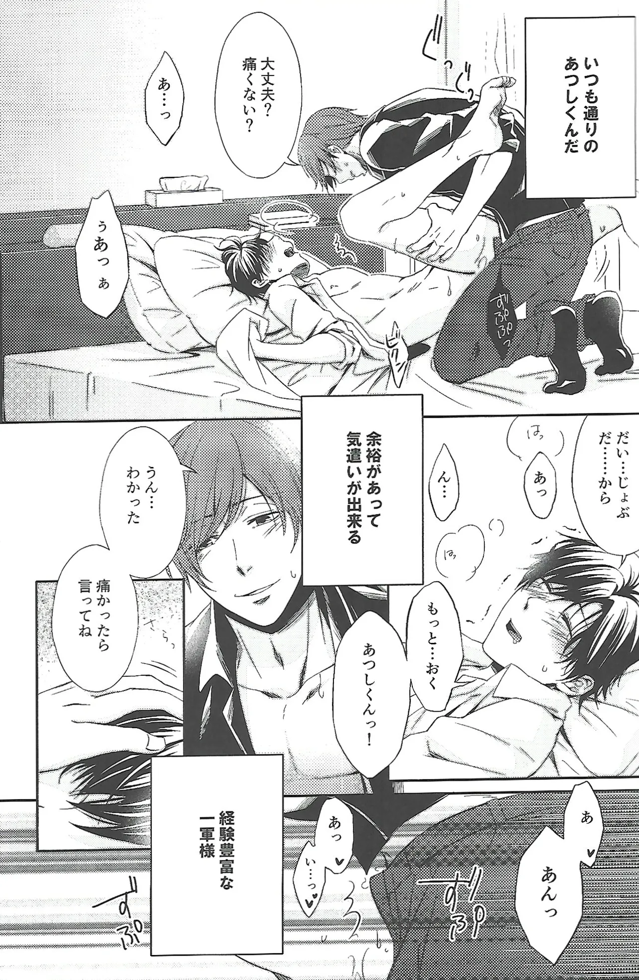 Even a 'first-string' player is just one man page 12 full