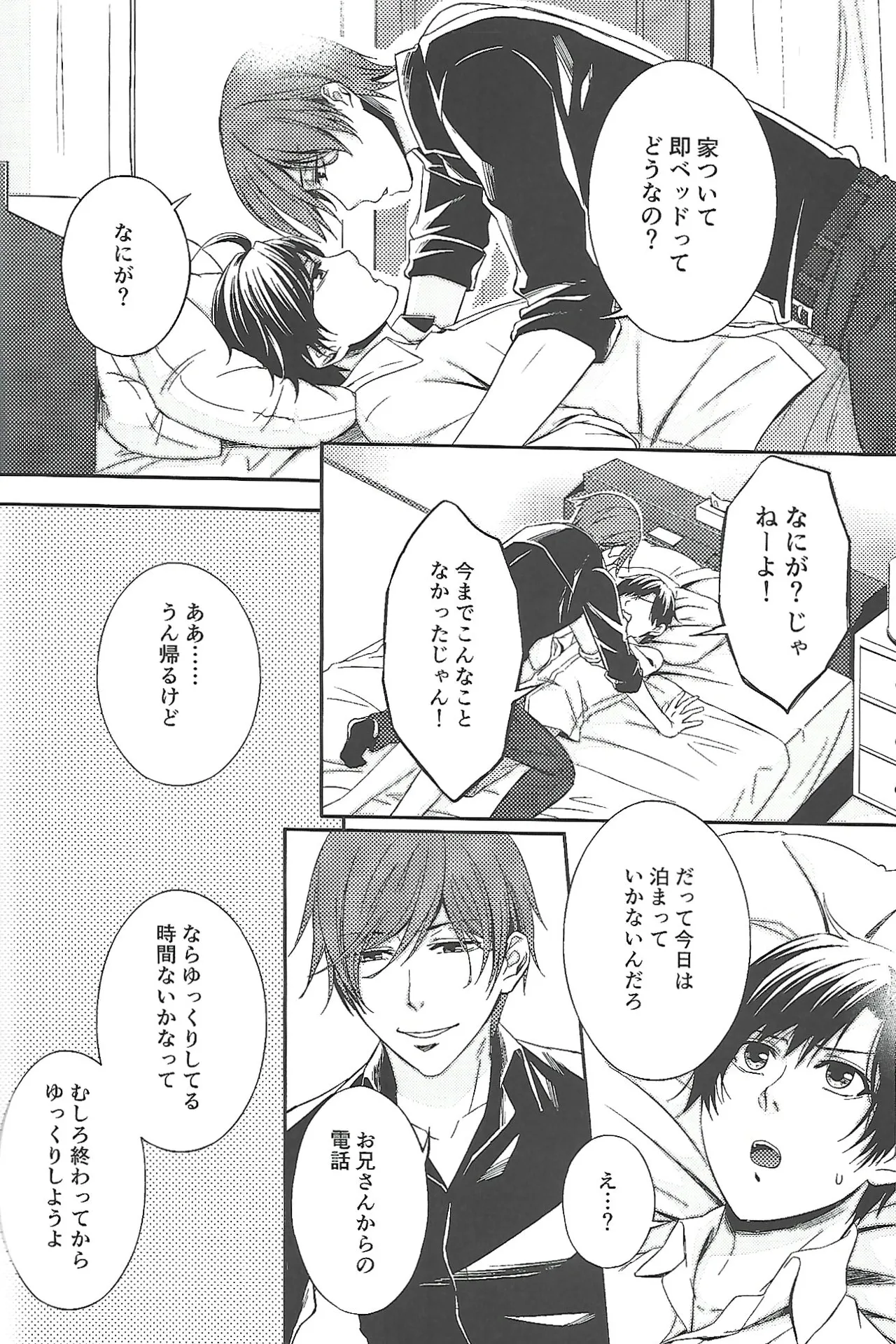 Even a 'first-string' player is just one man page 7 full