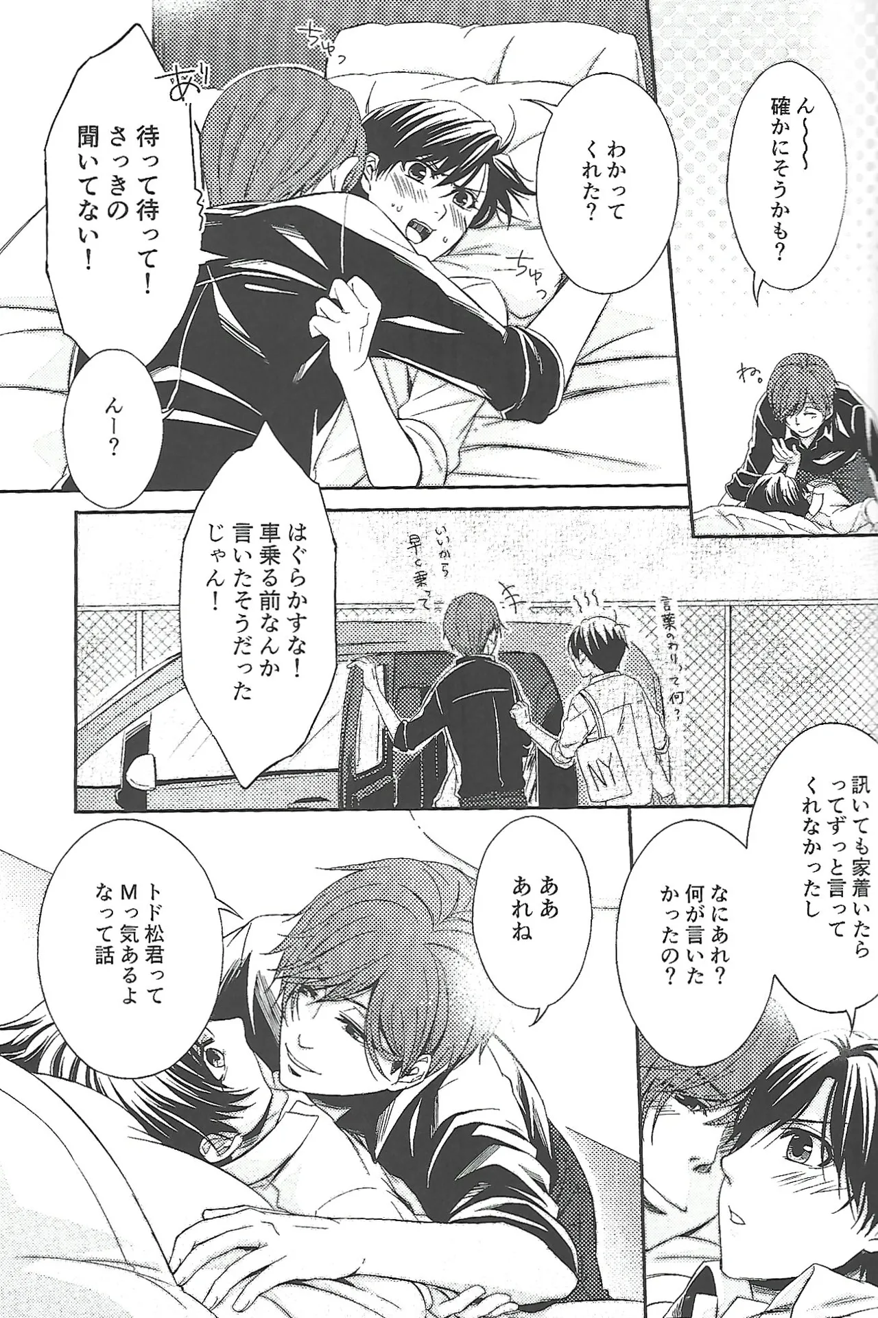 Even a 'first-string' player is just one man page 8 full