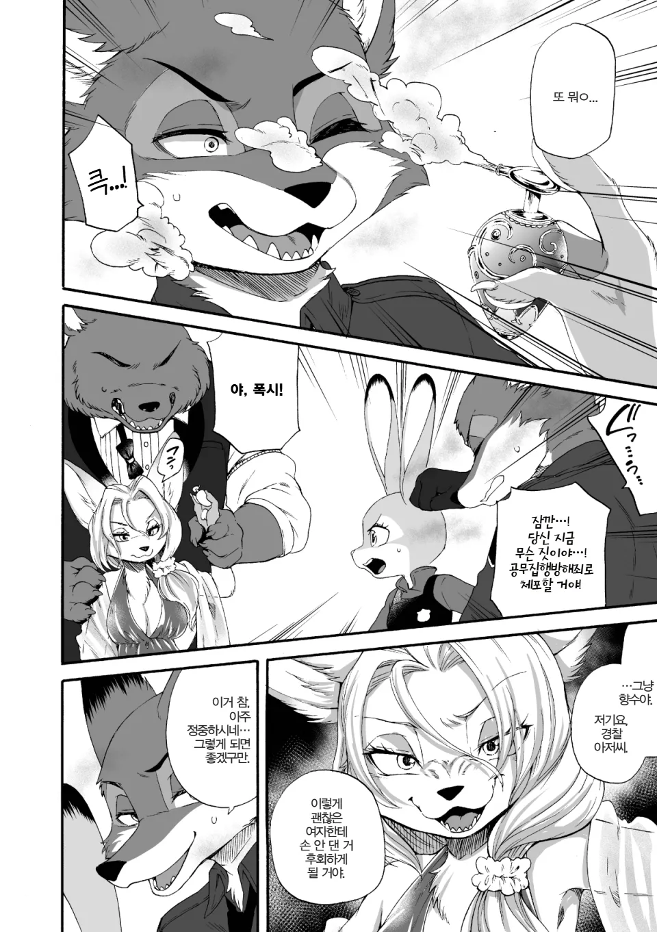 HEAT!! Zenpen | HEAT!! 전편 page 11 full