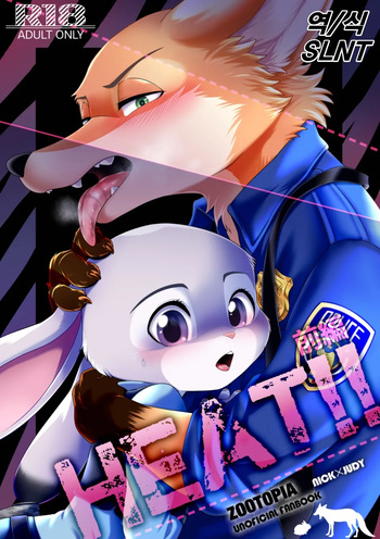 [Dogear (Inumimi Moeta)] HEAT!! Zenpen | HEAT!! 전편 (Zootopia) [Digital] [Korean] cover