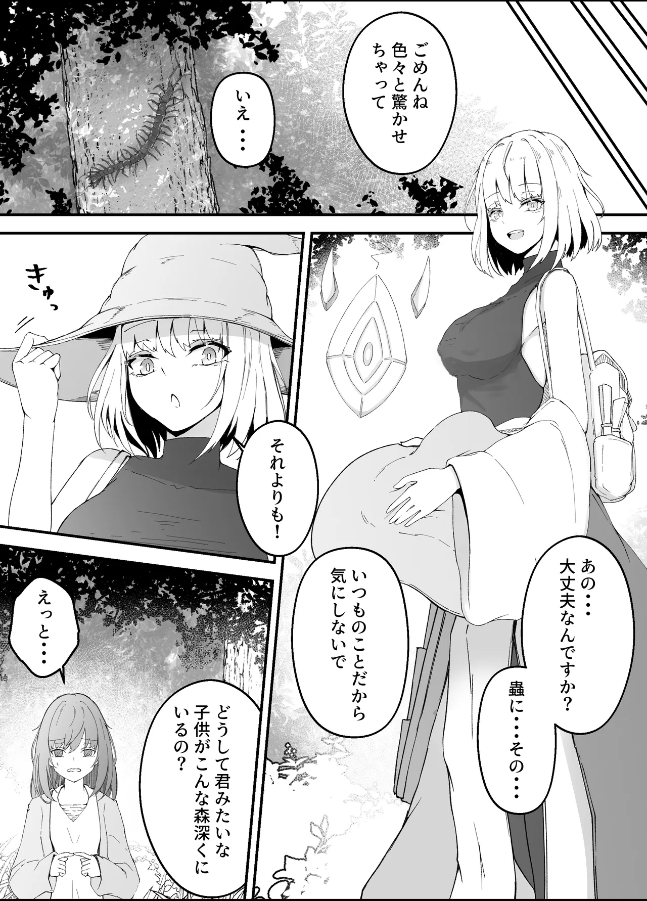 Onna Mahoutsukai-san Mushikan Hanashi 3 page 10 full