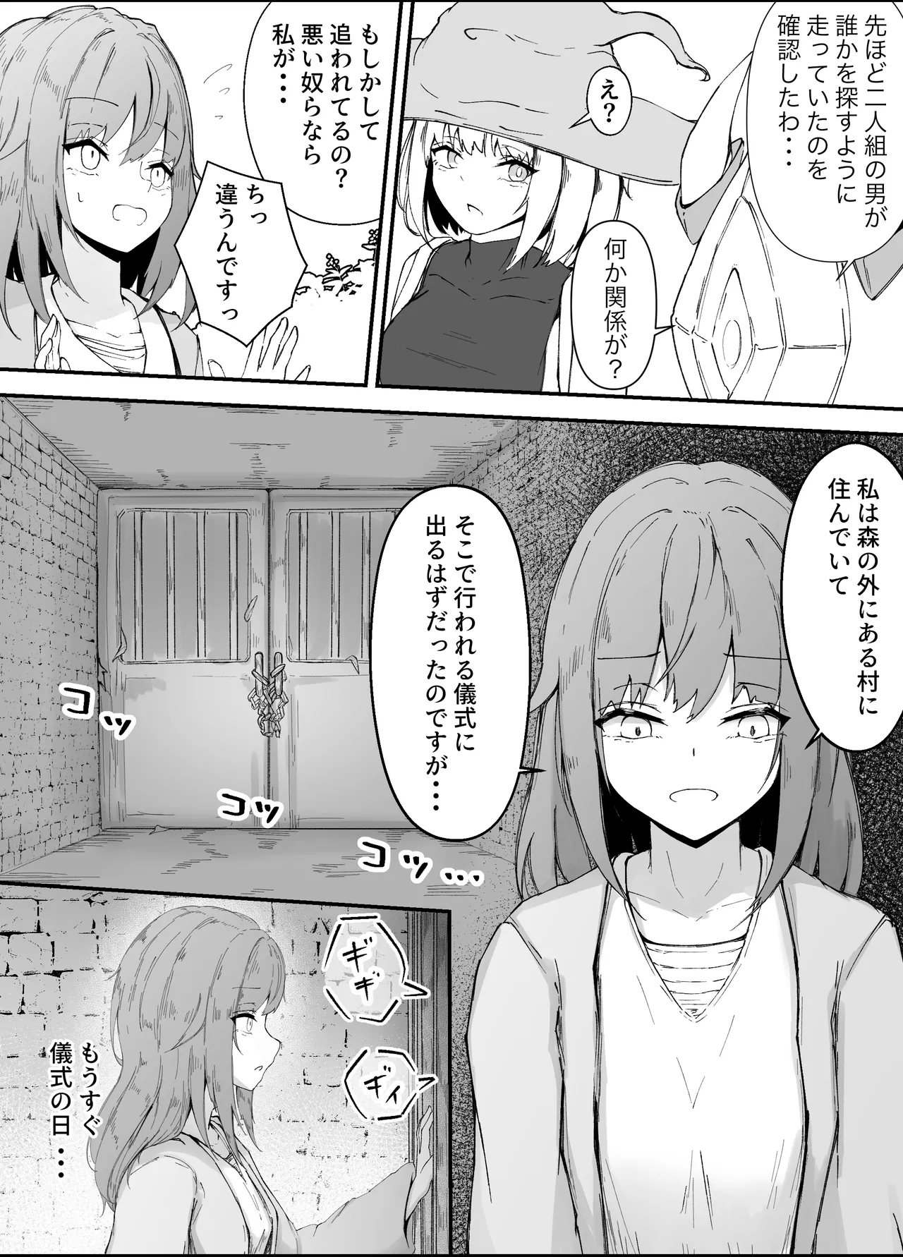 Onna Mahoutsukai-san Mushikan Hanashi 3 page 11 full