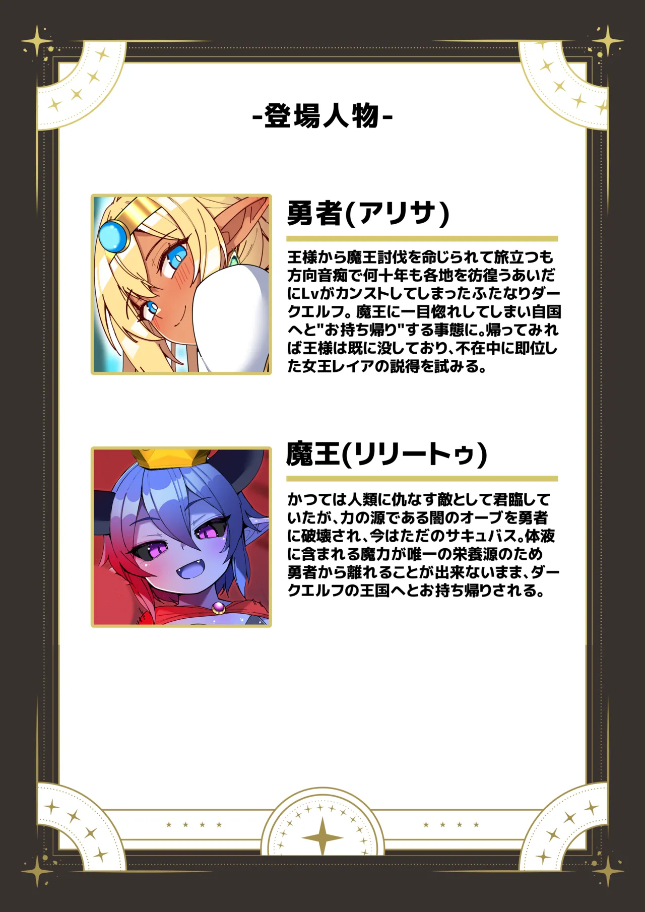 hutanari da-ku eruhu tyan no seisi、 zenbu nu ku。 hutanari da-ku eruhu yuusya tyan ga maou ni gati koi si te o mo ti kae ri si tyaxtu ta ken page 2 full