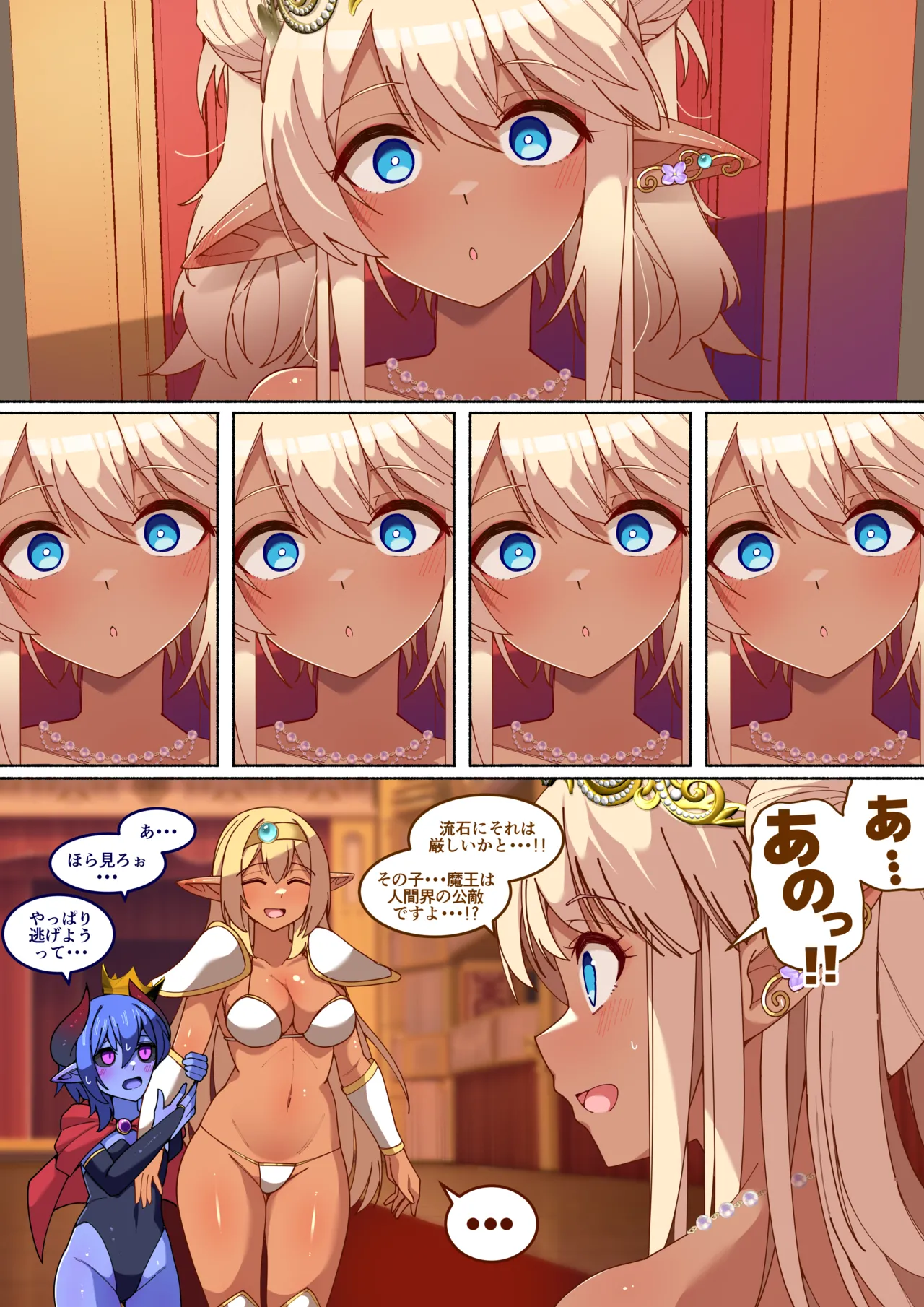 hutanari da-ku eruhu tyan no seisi、 zenbu nu ku。 hutanari da-ku eruhu yuusya tyan ga maou ni gati koi si te o mo ti kae ri si tyaxtu ta ken page 7 full