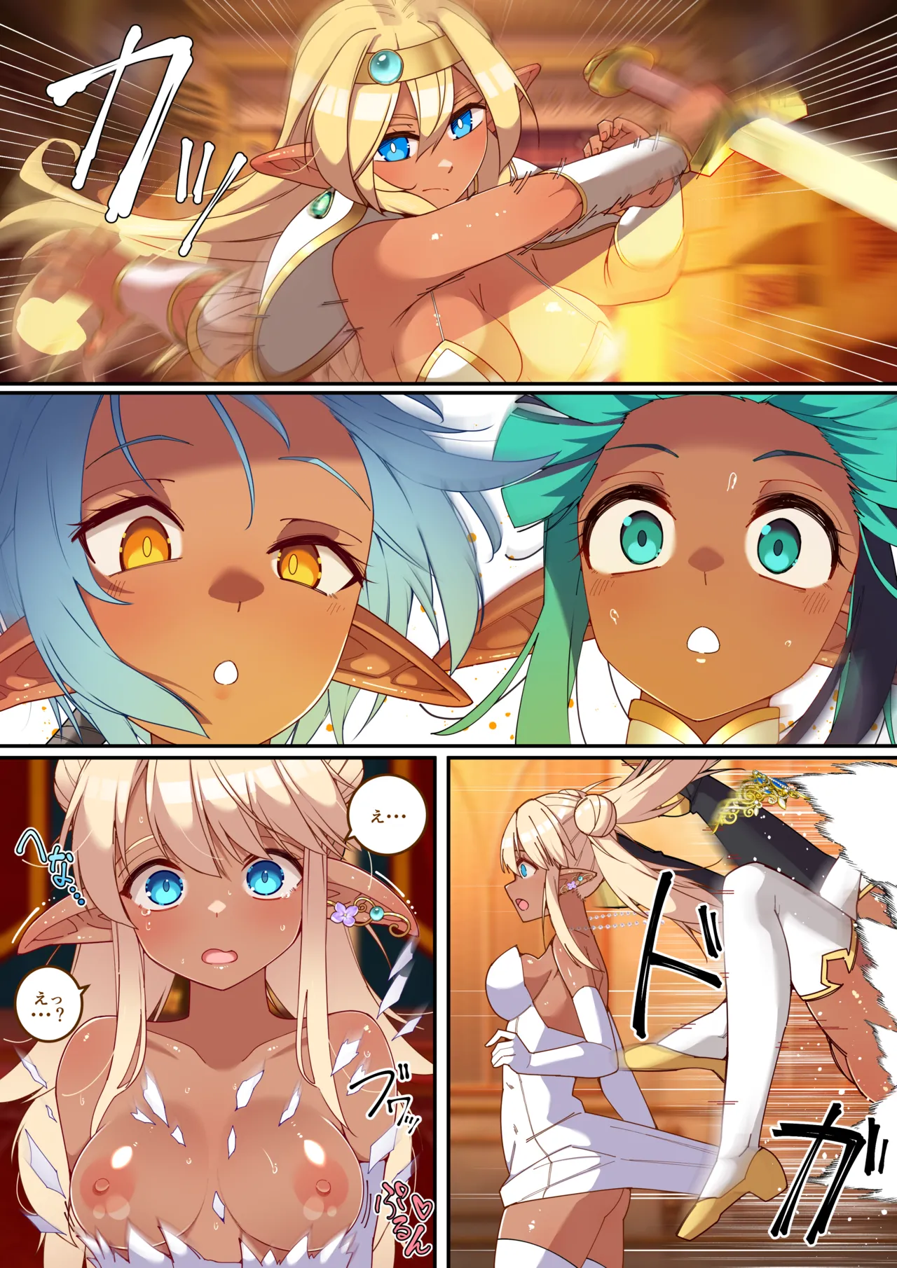 hutanari da-ku eruhu tyan no seisi、 zenbu nu ku。 hutanari da-ku eruhu yuusya tyan ga maou ni gati koi si te o mo ti kae ri si tyaxtu ta ken page 9 full