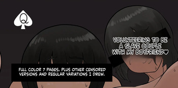 [Tometoyou] Volunteeting to be a Slave Couple with my Boyfriend [English] [MTL] cover