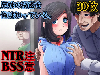 [Muufa] Kyoudai no himitsu wo ore wa shitteiru cover
