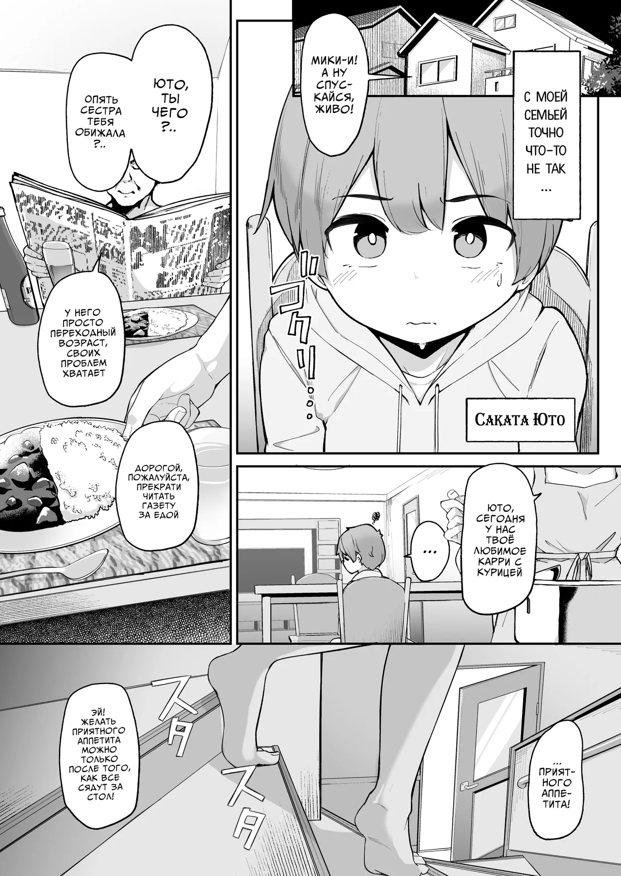 Boku to Gasatsu na Onee no Seiyoku Shori Seikatsu | Моя повседневная жизнь с сестрой-грязнулей, которой нужен только секс ~Давай сделаем это втайне от папы~ page 3 full