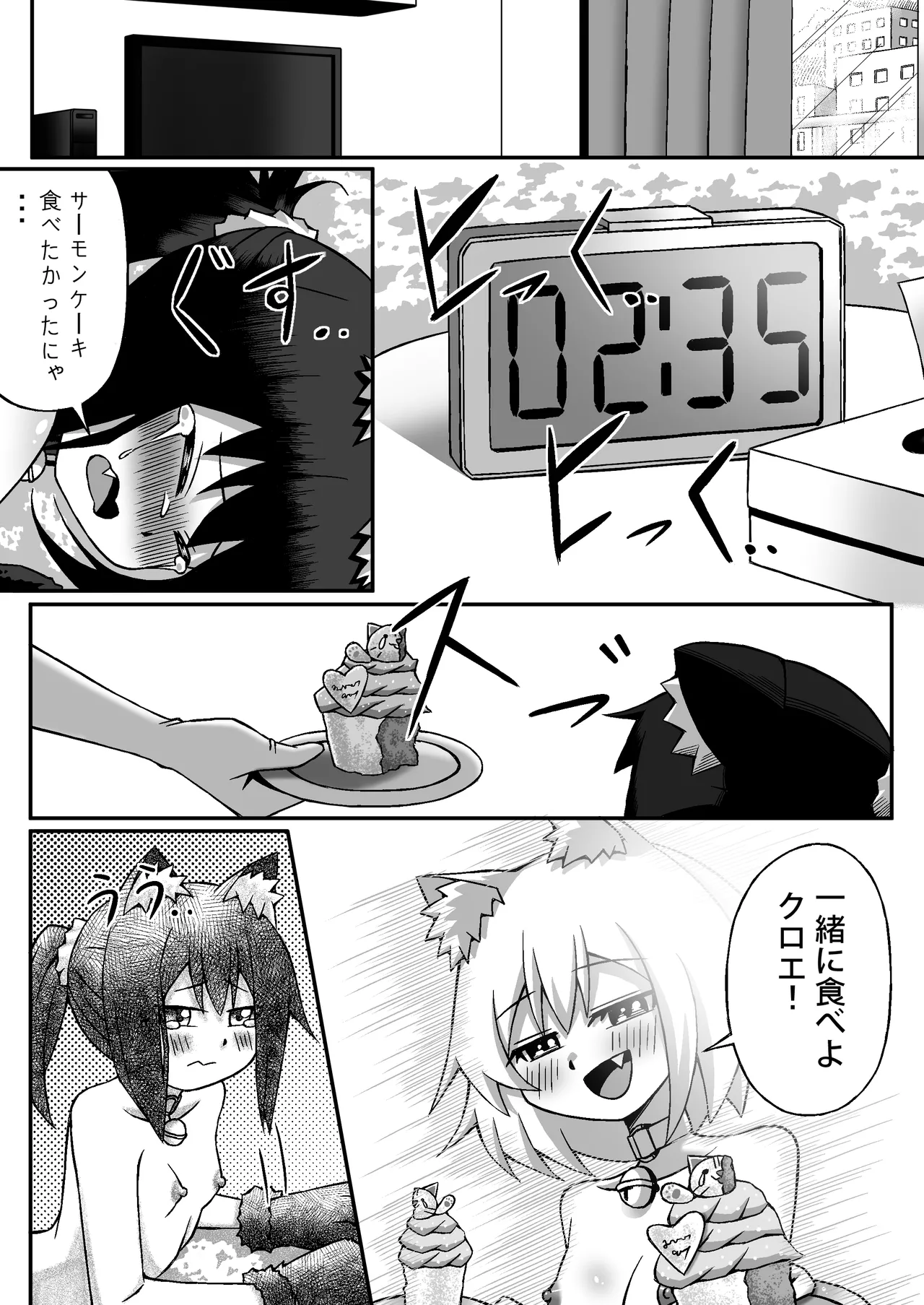 レズ〇キア〇ルイキバトル page 12 full