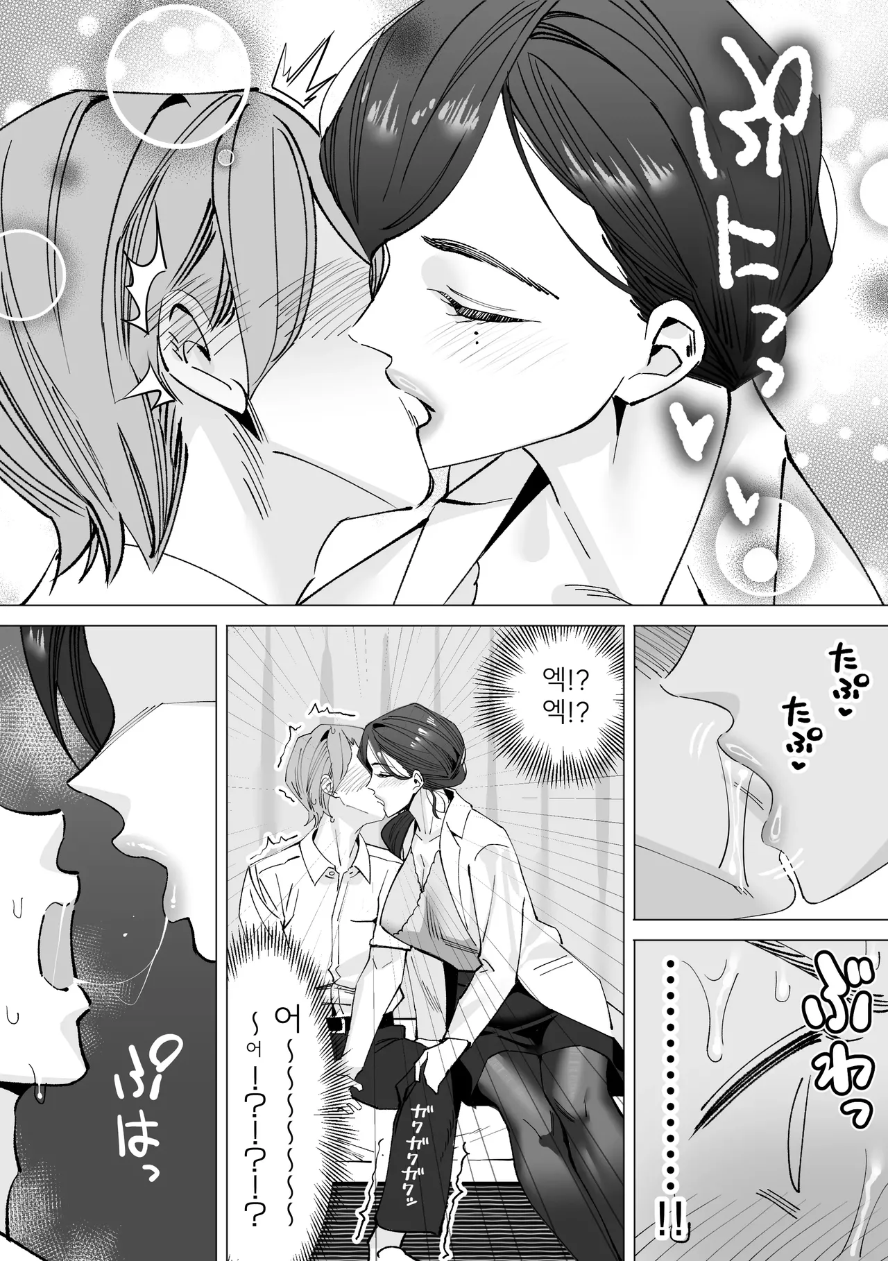 보건실 선생님 ~동정군 첫 경험 착취록~ page 11 full