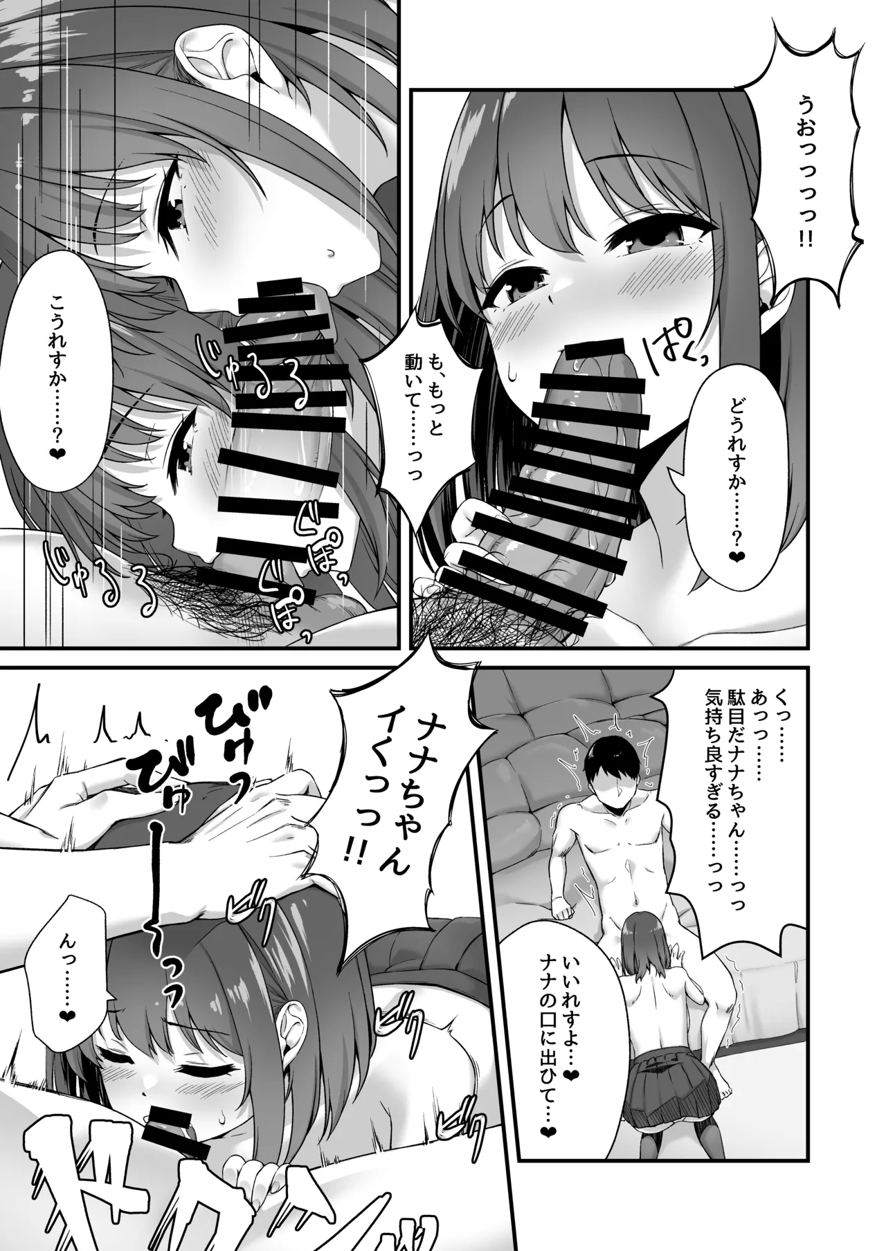 Wakai musume wa kimochii page 11 full