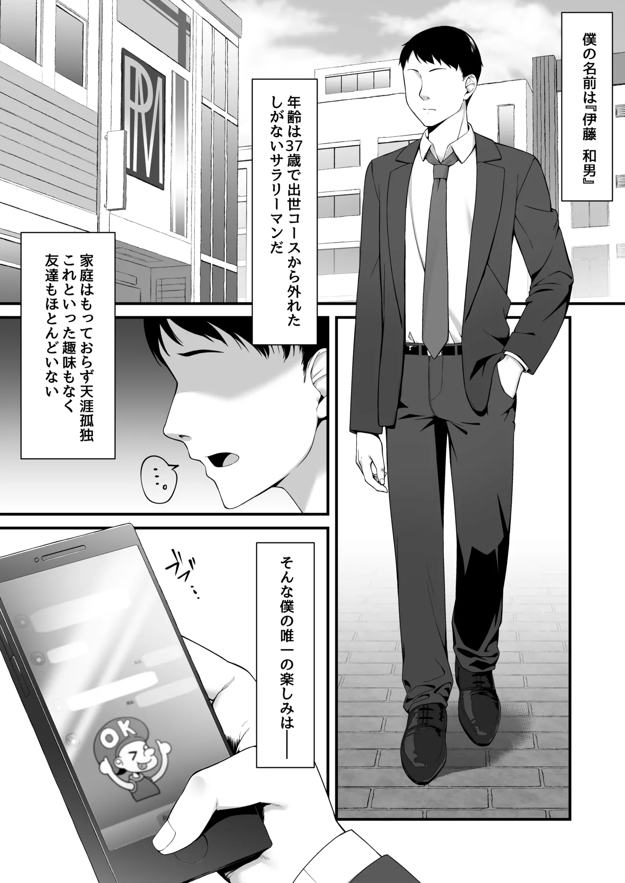 Wakai musume wa kimochii page 3 full