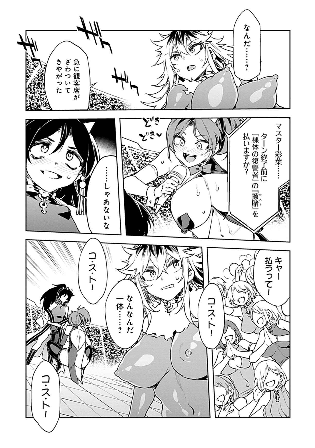 ラブスレイヴ 3 page 12 full