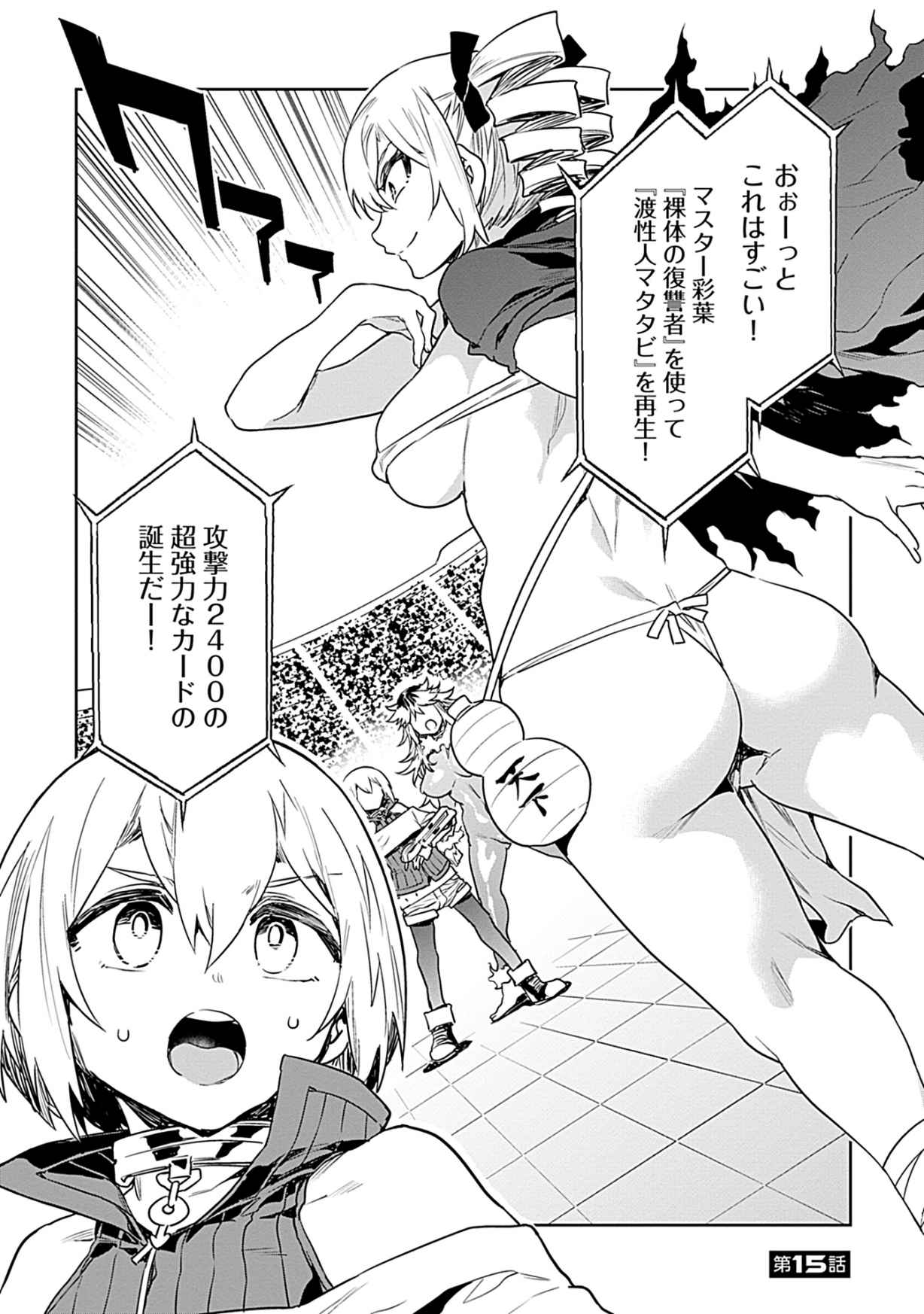 ラブスレイヴ 3 page 6 full