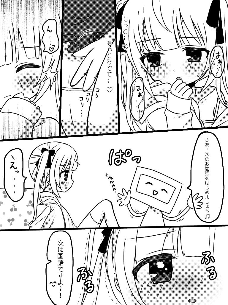 Runa no Himitsu no Jikan page 5 full