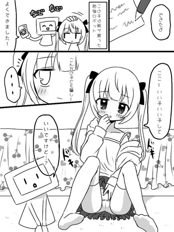 [Lau] Runa no Himitsu no Jikan cover