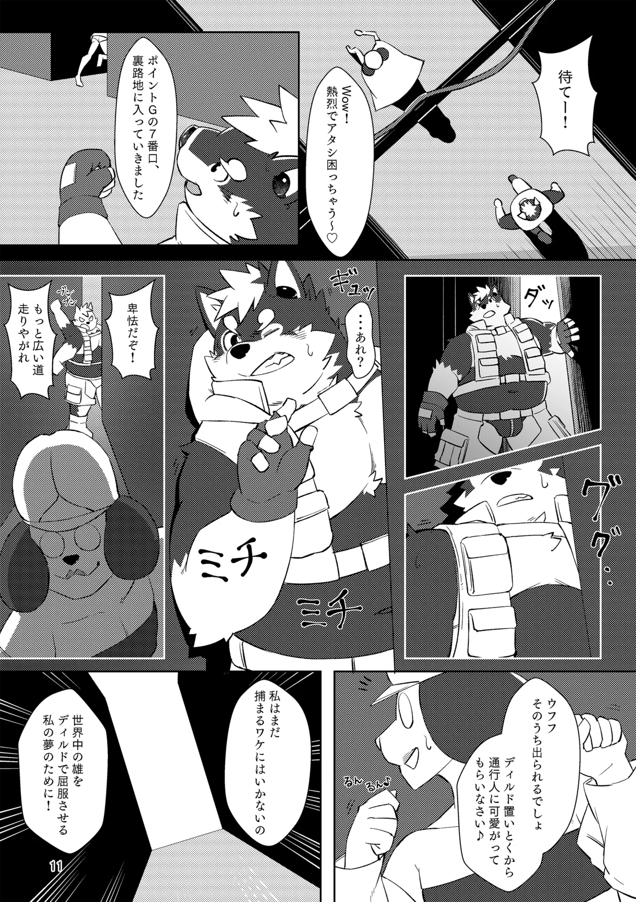 bow!nty page 11 full