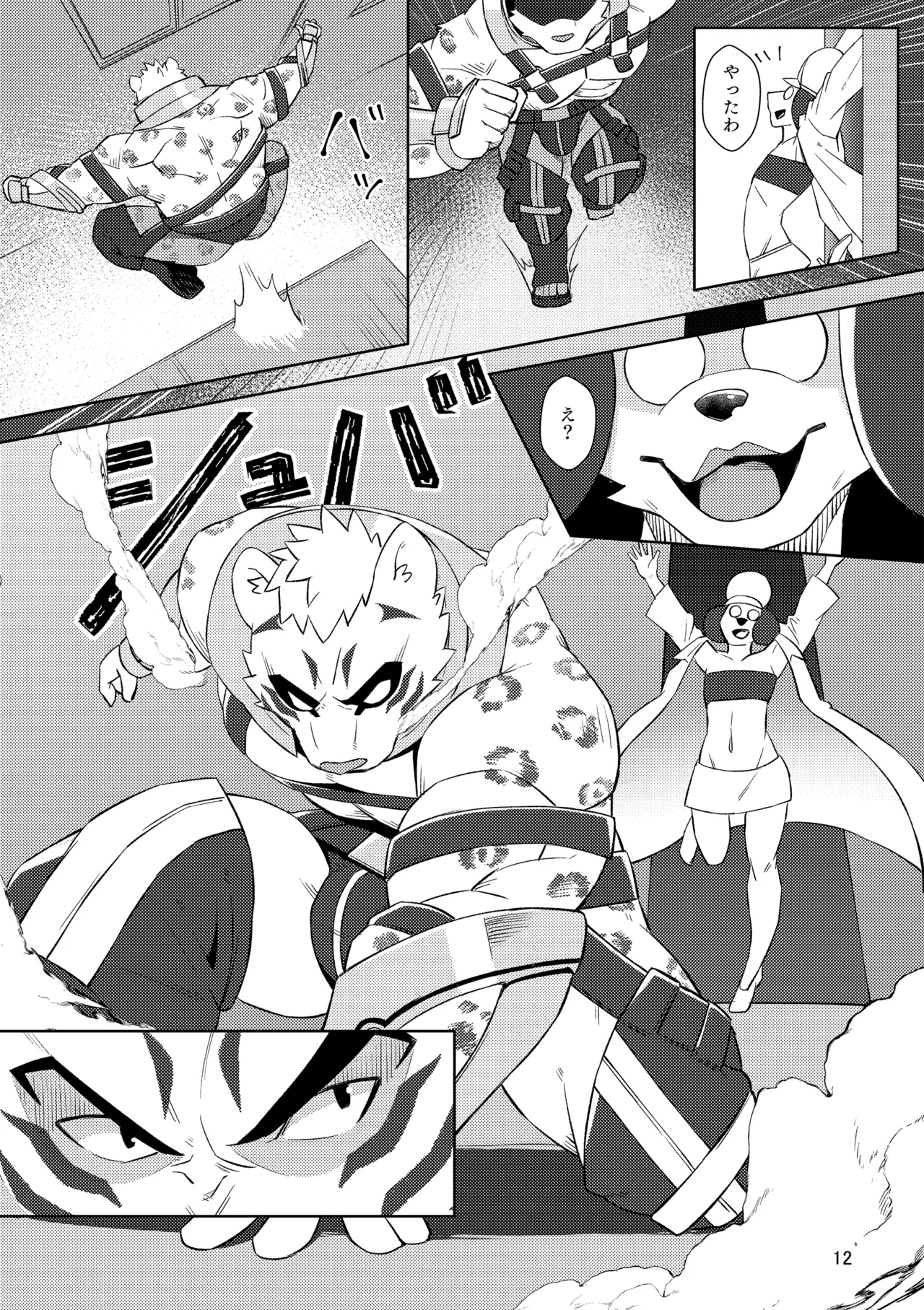 bow!nty page 12 full