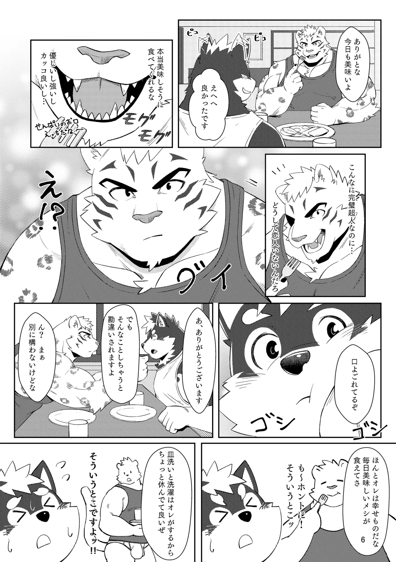 bow!nty page 6 full
