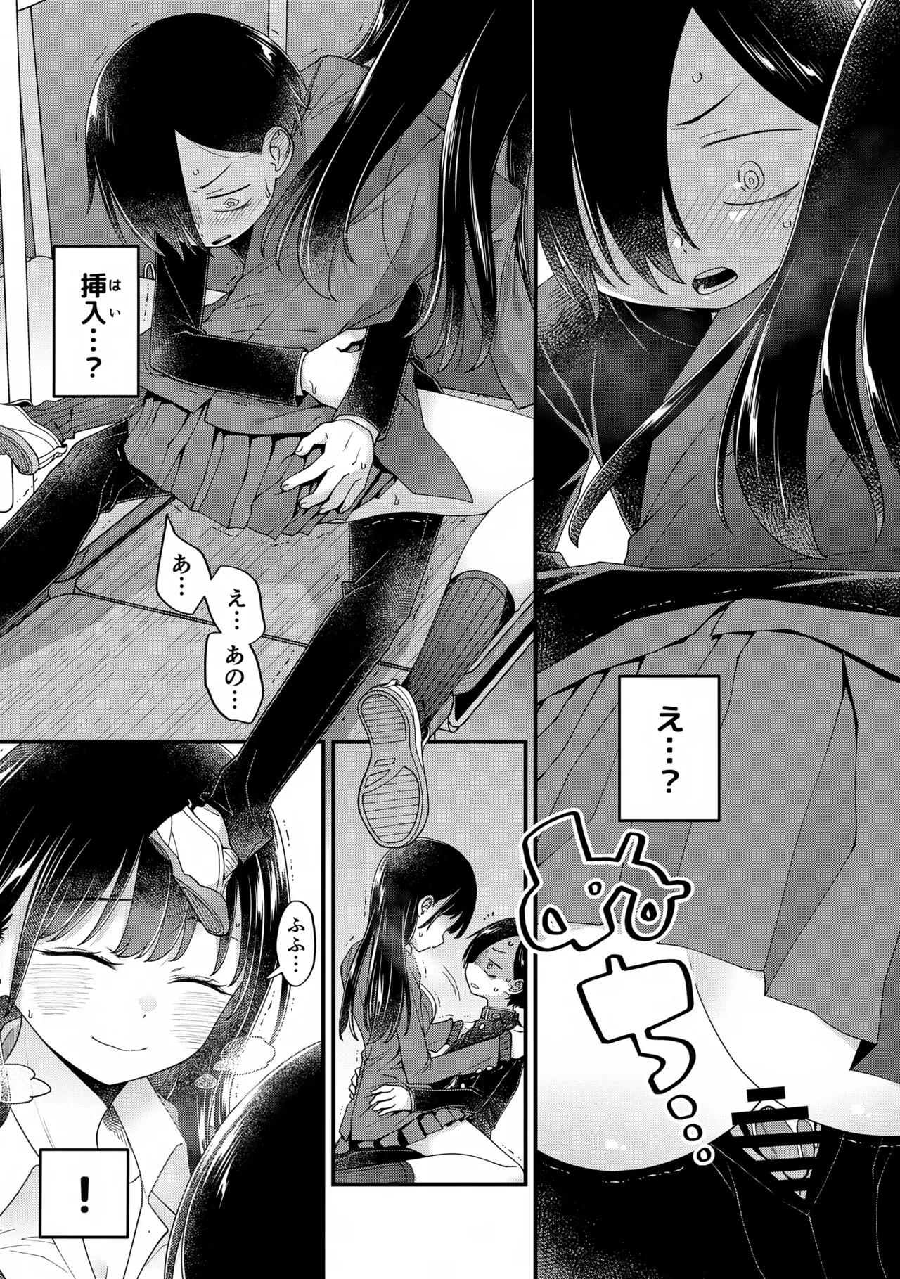 Anna, Kyou-chan to Naa, Zanteiban 02 page 12 full