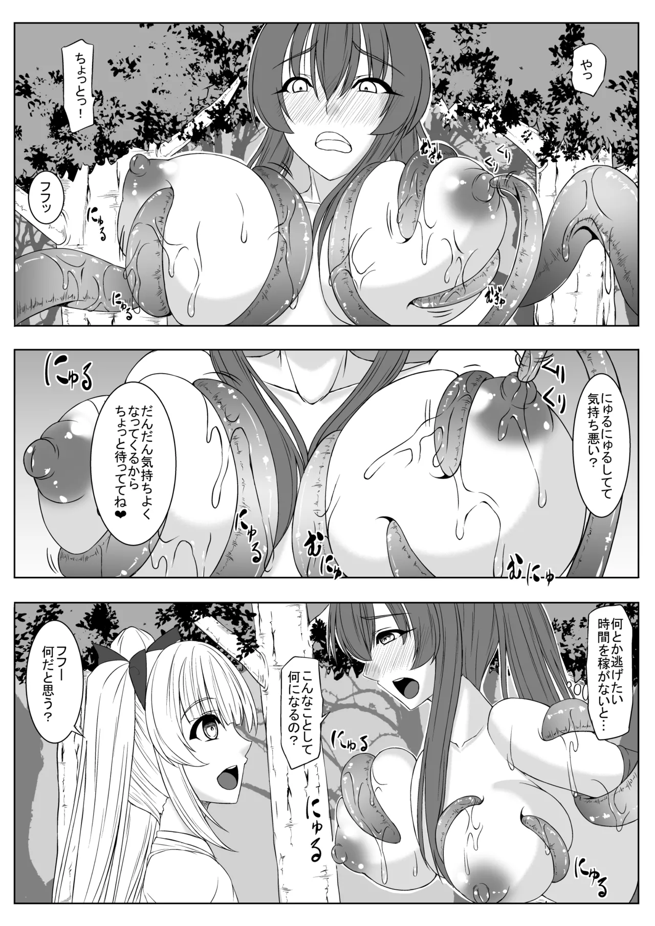 Zeni ga Kyuu Natta Onna Boukensha page 12 full