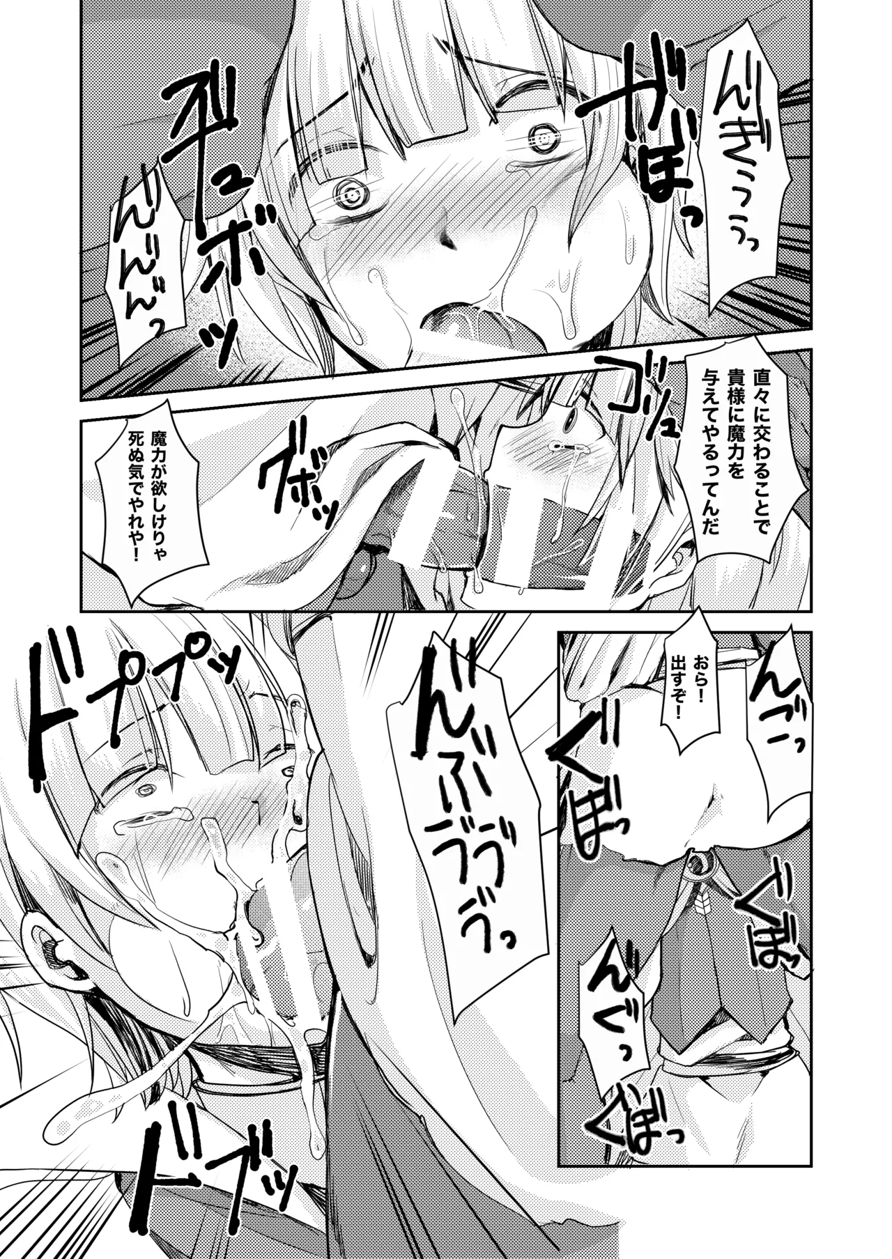 Boku ga majo ni natta hi page 11 full