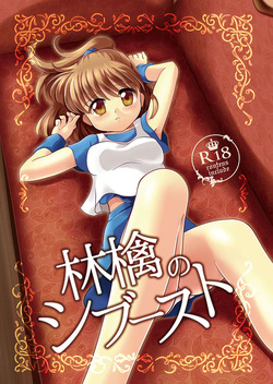 林檎のシブースト