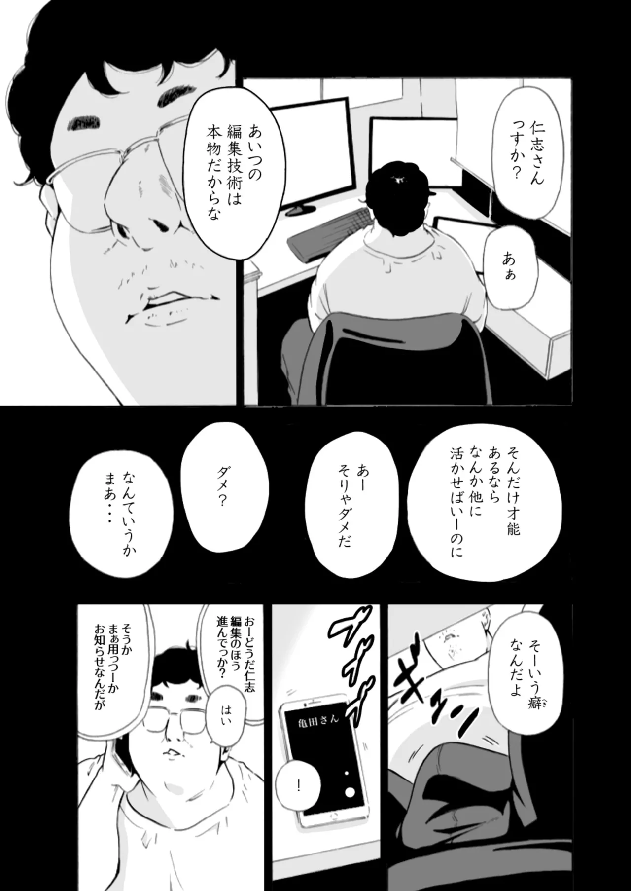 性差万別【18禁】 page 11 full