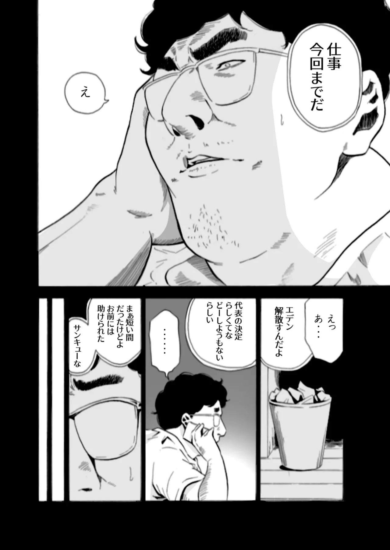 性差万別【18禁】 page 12 full