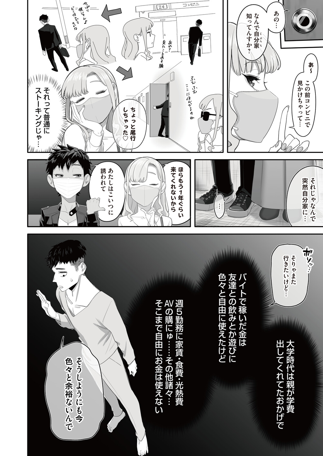 COMIC Magnum Vol.200 page 3 full