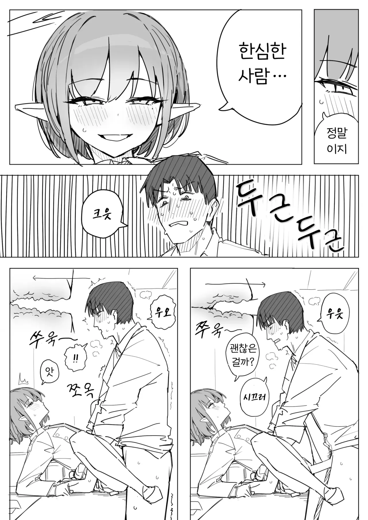 아오이 6페이지 page 4 full