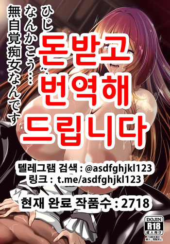 [4K Seisakusho (KaKakaka)] Hijiri-sama ga... Nanka Kou... Mujikaku Chijo Nan desu | 히지리 님이... 뭔가 그... 무자각 치녀입니다 (Touhou project) [Korean] [Digital] cover