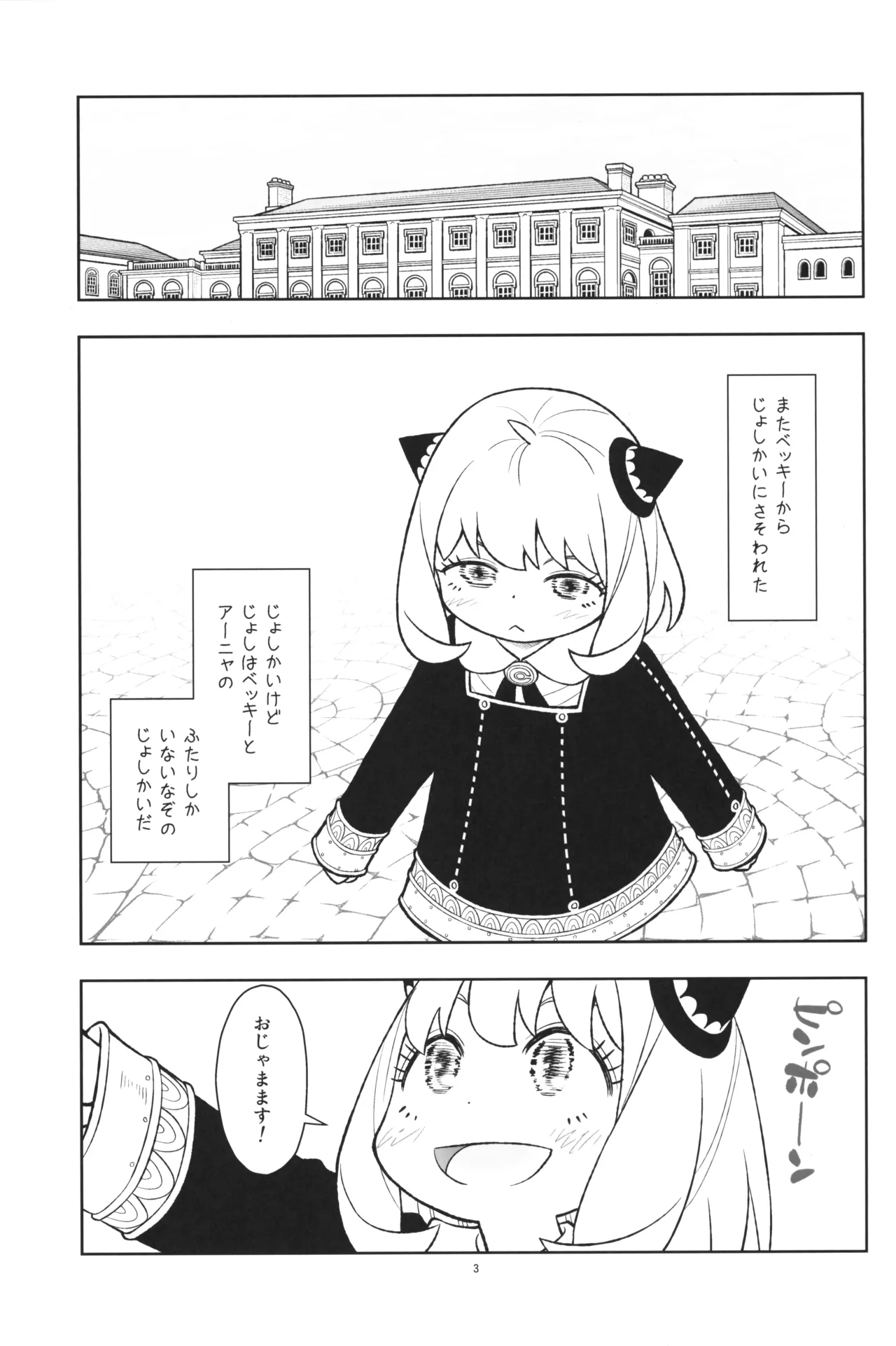 Hinnyuu Musume 42 Zouho-ban page 4 full